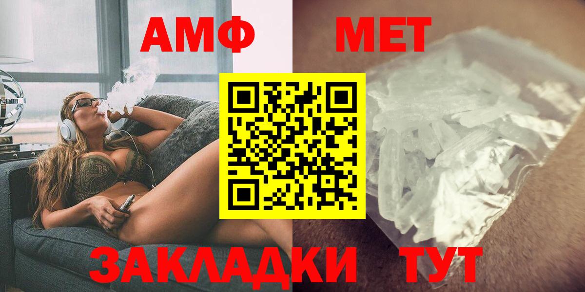 АМФЕТАМИН 98%  Амфетамин  Амфетамин  Вход с VPN  Учалы 