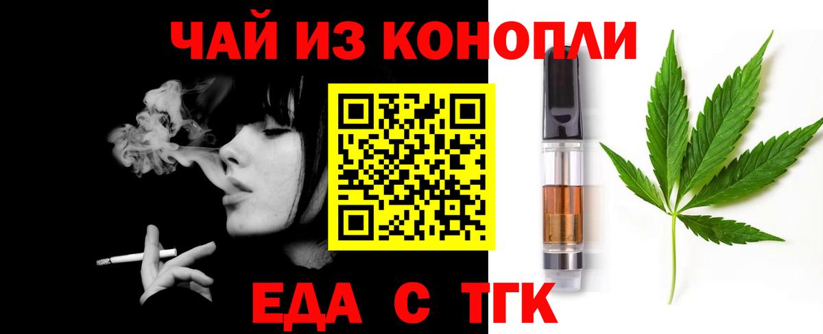 Учалы  Canna-Cookies конопля  Вход с VPN 