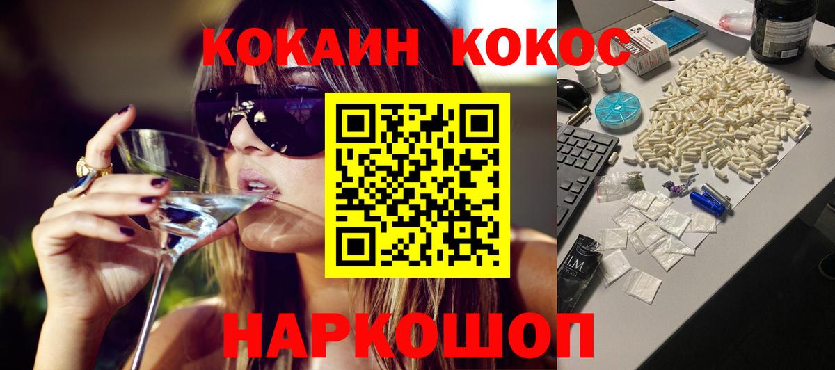 Кокаин Колумбийский Учалы