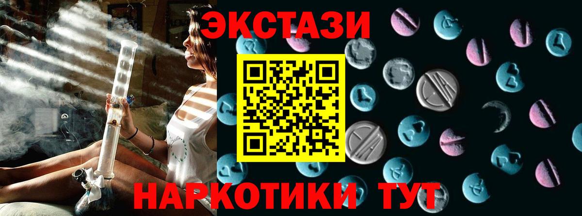 Экстази TESLA Учалы