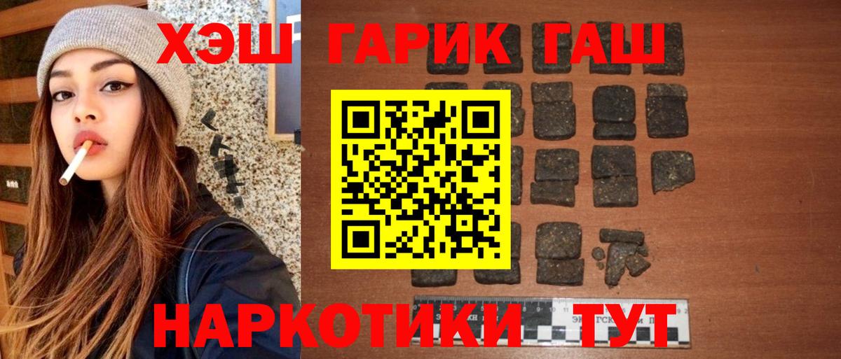 Гашиш  Вход с VPN  ГАШИШ индика сатива  Учалы  Гашиш Cannabis 