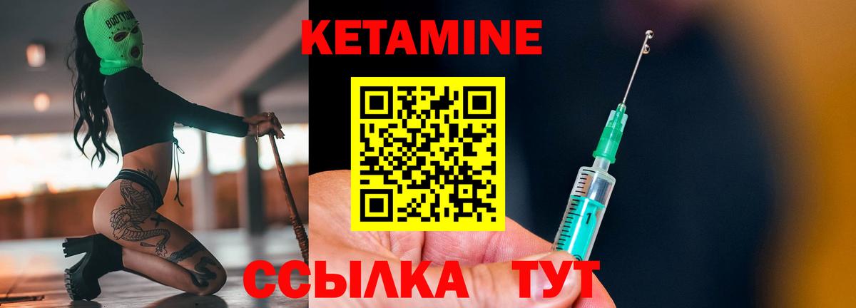 Кетамин VHQ  КЕТАМИН ketamine  Учалы  Вход с VPN 