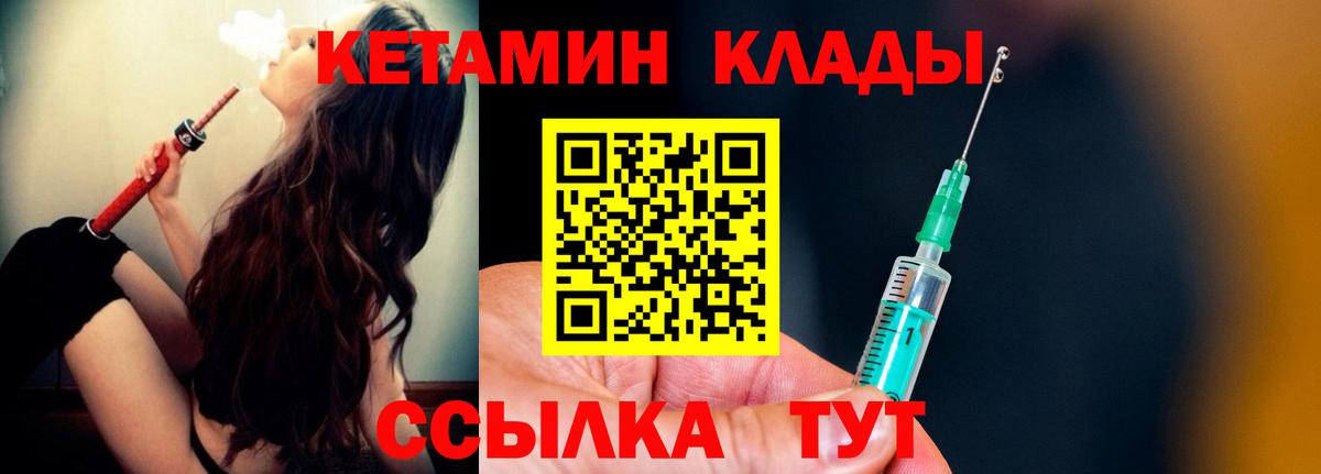 КЕТАМИН VHQ Учалы