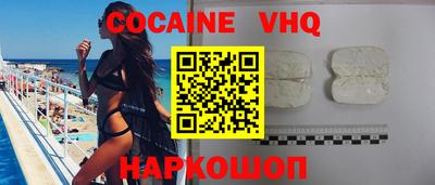 кокс Наро-Фоминск