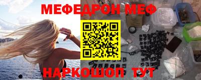 MESCALINE Новодвинск