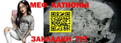 MESCALINE Новодвинск