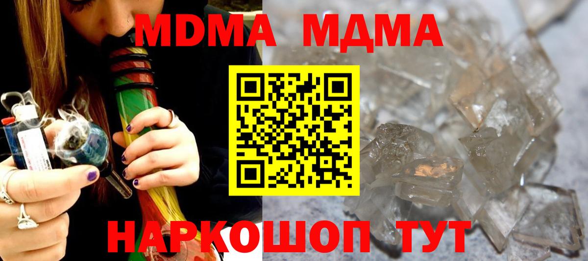 MDMA VHQ  Вход с VPN  МДМА VHQ  Учалы 