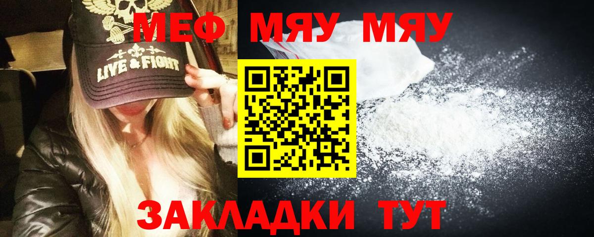 Учалы  МЕФ VHQ  Мефедрон 4 MMC  Вход с VPN 