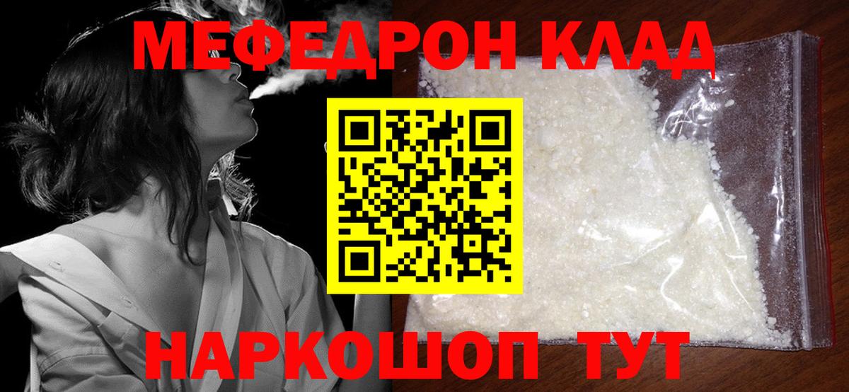 МЕФ мука Учалы
