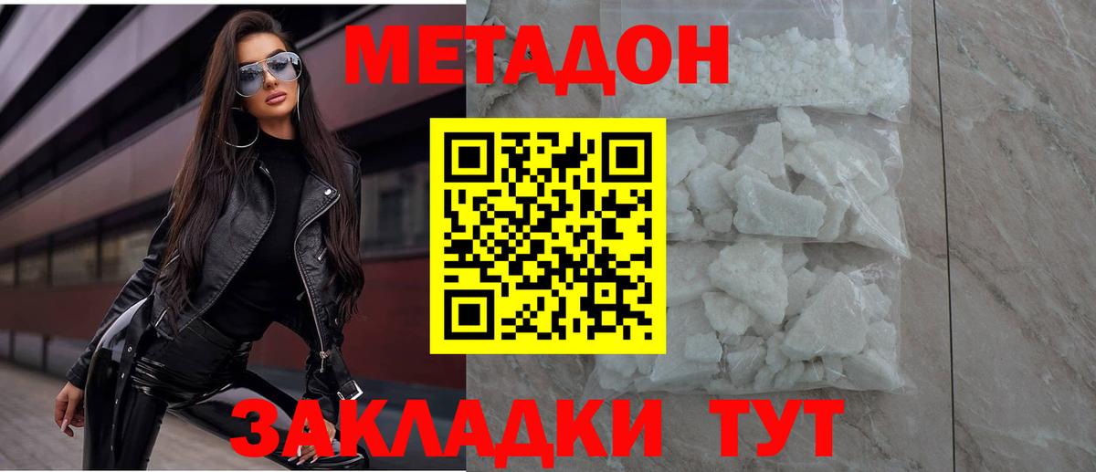Учалы  Метадон methadone  MEGA рабочий сайт  Вход с VPN  МЕТАДОН VHQ 