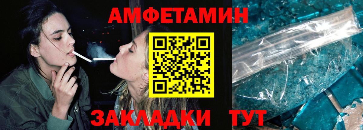 МЕТАМФЕТАМИН винт Учалы