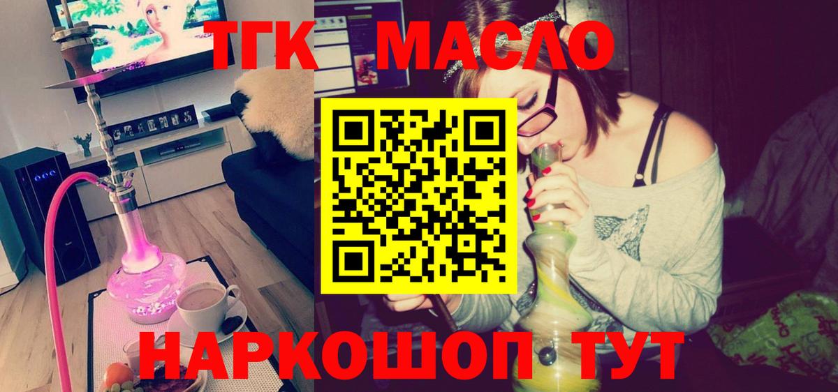 ТГК вейп  Вход с VPN  ТГК Wax  Учалы 