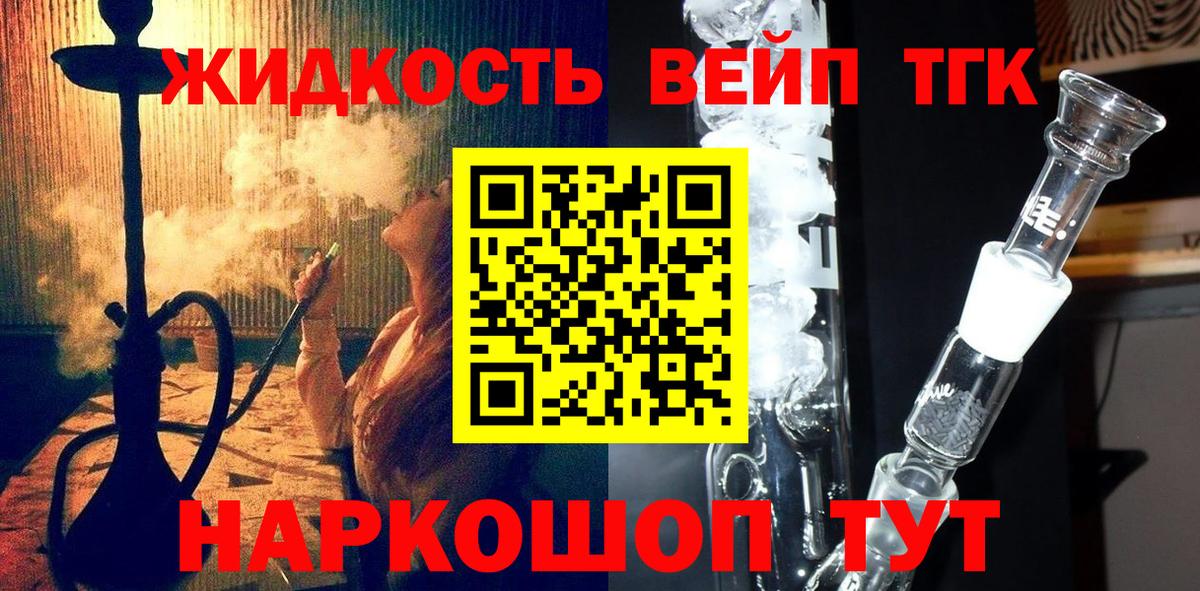 Дистиллят ТГК вейп с тгк Учалы