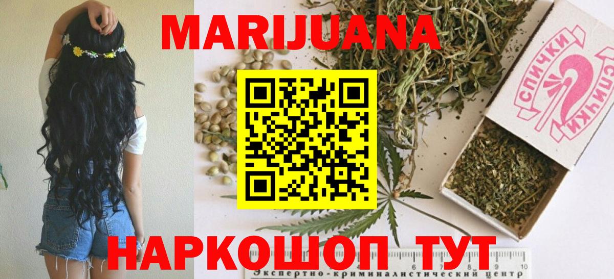 Шишки марихуана MAZAR Учалы